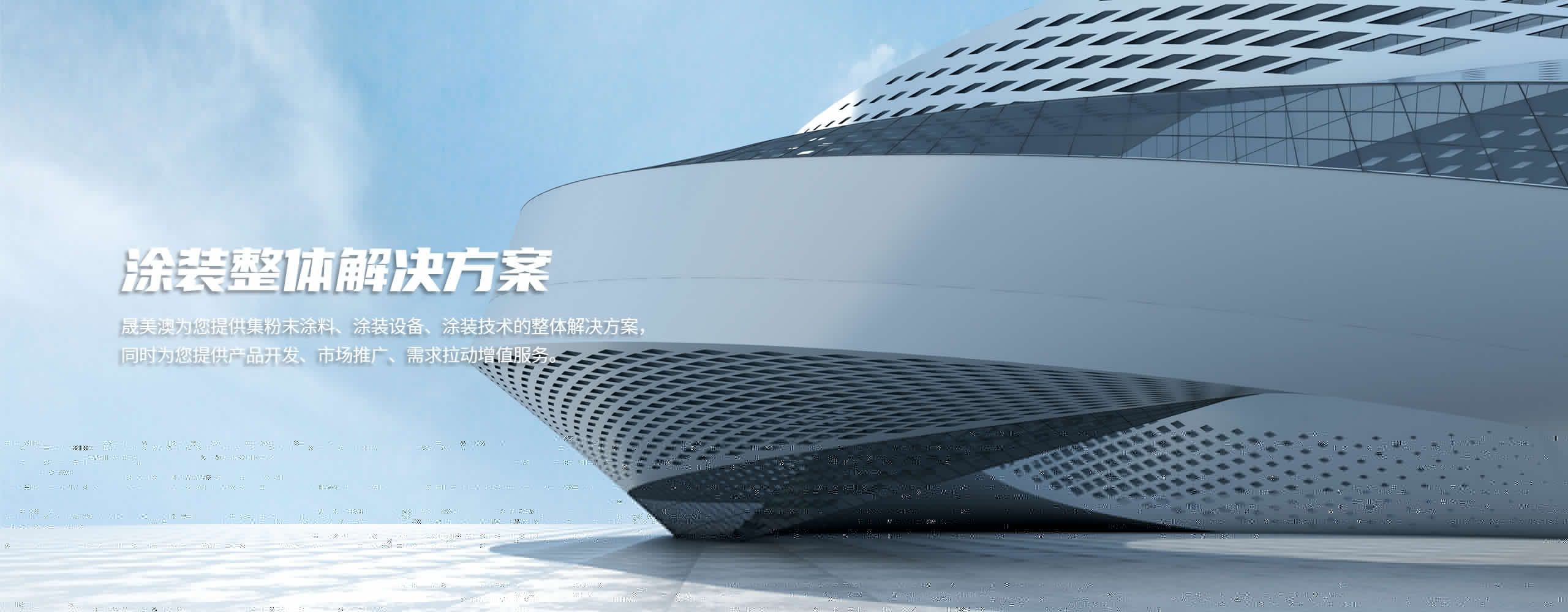 浙江星明智能電氣科技有限公司