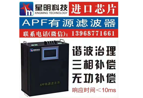 有源濾波器在機房供配電系統(tǒng)的補償方案有哪些？